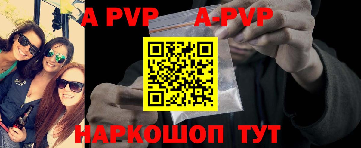 A PVP Crystall Черногорск