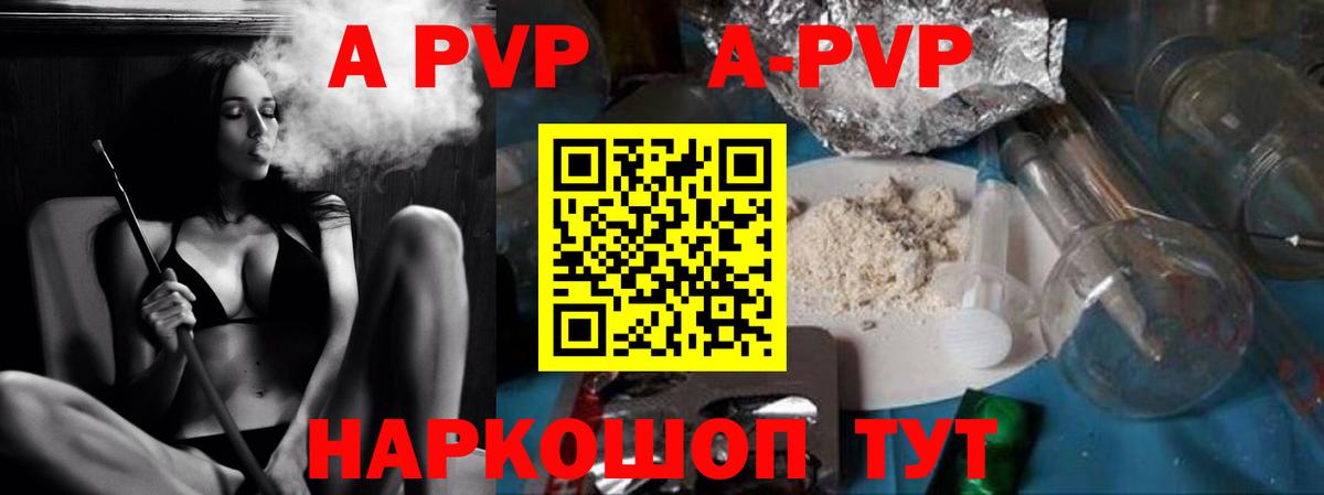 A PVP  Вход с VPN  Черногорск  даркнет сайт  A PVP СК КРИС  Alfa_PVP СК 