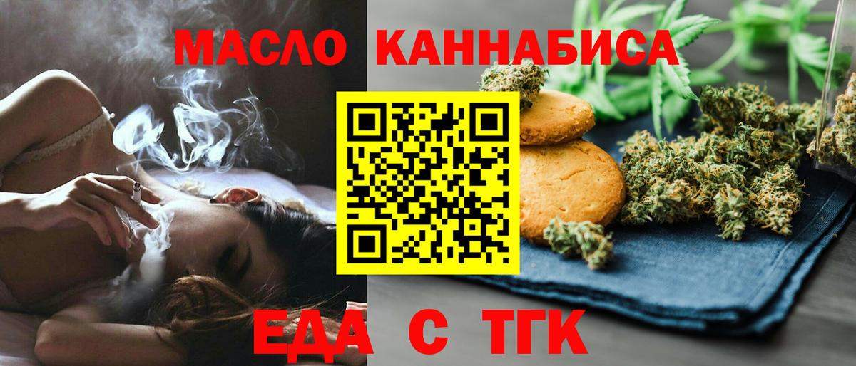 Черногорск  Canna-Cookies марихуана  Вход с VPN 