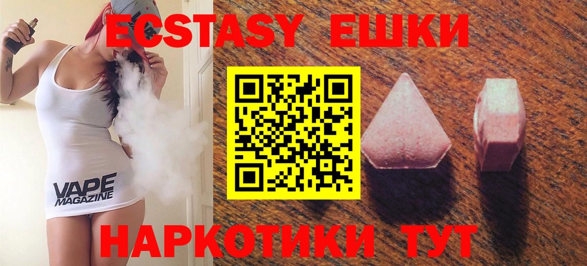 Черногорск  Экстази диски  Экстази Дубай  Вход с VPN 