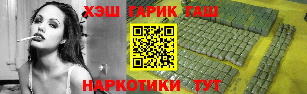 Гашиш хэш Черногорск