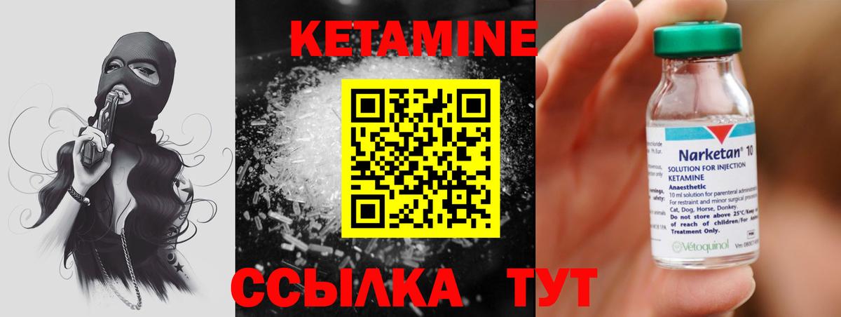 Черногорск  гидра ССЫЛКА  Вход с VPN  Кетамин VHQ  КЕТАМИН ketamine 
