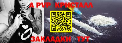 ALPHA-PVP Партизанск