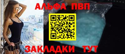 ALPHA-PVP Партизанск
