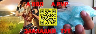 ALPHA-PVP Партизанск