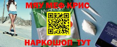 MESCALINE Пенза