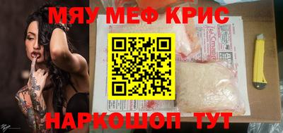 MESCALINE Пенза