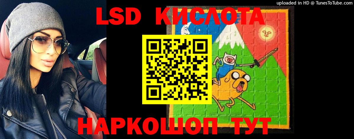 Черногорск  LSD-25 экстази кислота  Вход с VPN  ЛСД экстази кислота 