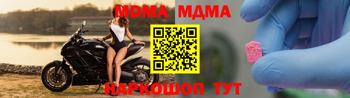 MDMA  Вход с VPN  Черногорск  МДМА Molly  МДМА кристаллы 