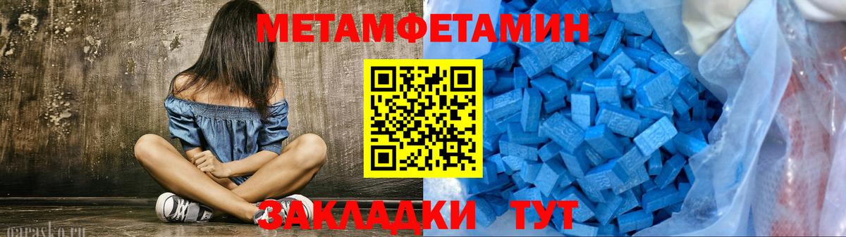 Метамфетамин мет  Метамфетамин мет  Вход с VPN  Черногорск 