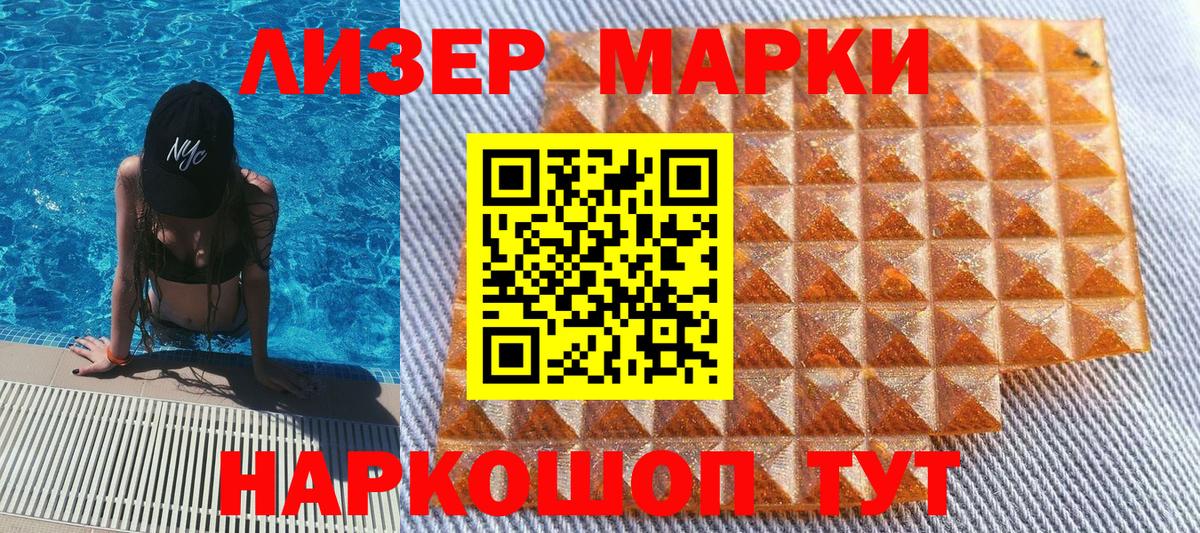 Черногорск  Марки N-bome 1,8мг  Вход с VPN 