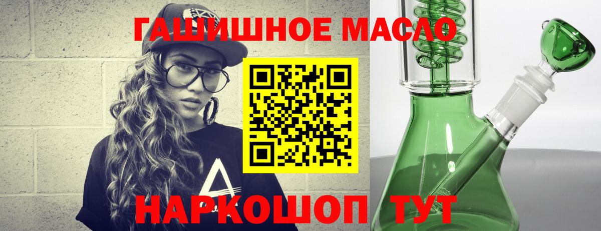 ТГК вейп с тгк  наркошоп  Черногорск  Вход с VPN 